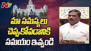 Beerla Ilaiah Speech In Telangana Assembly | Ntv