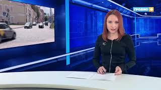 Новости Гродно (Выпуск 25.05.20). News Grodno. Гродно Плюс