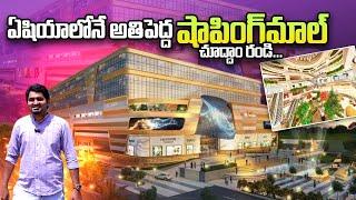 The Largest Mall Of Asia | Phoenix Mall Of Asia Bangalore | SumanTV Telugu