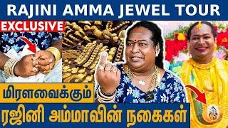 தங்கத்துல பொட்டு , 7 சவரன்ல கொலுசு வச்சிருக்கேன் : Rajini Ammal Jewellery Collections | Metro Mail