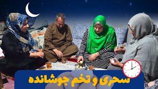 ولاگ‌ فامیلی/اولین سحری و قصه های از جدایی ما