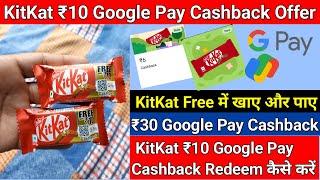 Google Pay Kitkat Offer 2025 !! Kitkat Cashback Offer 2025 !! Kitkat ₹10 Google Pay Cashback Redeem