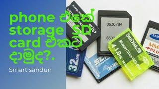 how to change phone storage to SD card...sinhala