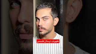 بچه خوشگل سینمای ایران🫦