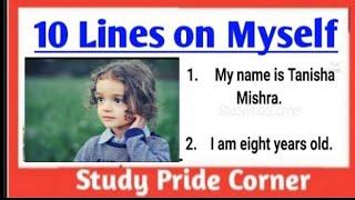 10 Lines on Myself in English || Self Introduction || Few Lines on Myself || Study Pride Corner