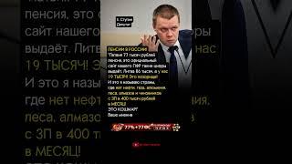 ПРО ПЕНСИИ В РФ