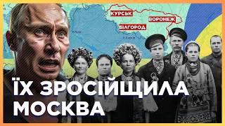  Они НЕ ПОНИМАЮТ, они ГОВОРЯТ на украинском! Вы НЕ ЗНАЛИ это о Курске, Воронеже и Белгороде