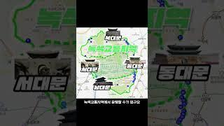 서울시 디젤 자동차 규제의 서막 #자동차참견시점 #디젤규제 #shorts
