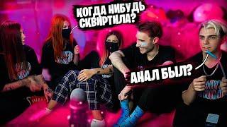 СТРИМЕРЫ ИГРАЮТ В БЫЛО | НЕ БЫЛО  feat ТЕНДЕРЛИБАЕ,  МОКРИВСКИЙ, КОРЕШ, ЮЕЧКА 