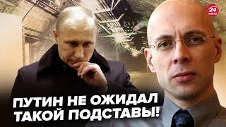 АСЛАНЯН: Все! Путин в УЖАСЕ из-за решения Трампа. В бункере ШУХЕР, готовятся к ХУДШЕМУ