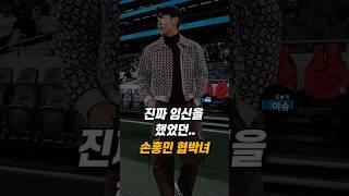 그녀의 말이 진짜 사실이였다...
