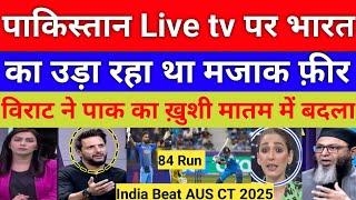 Pakistani media Live Reaction on india vs Aus CT  | India vs Australia  CT 2025 highlight