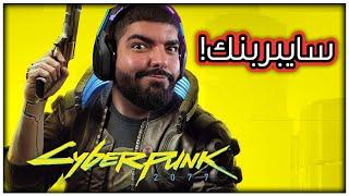 اللعبة اللي بتحلب جهازك !! - Cyberpunk 2077