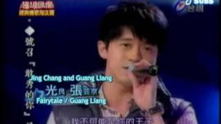 (Eng + Pinyin) 2007-12-29 Jing on Super Idol - Fairytale