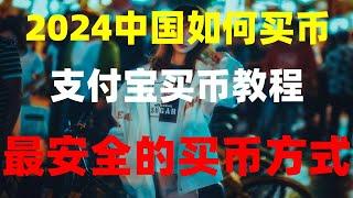 #安是哪个国家的##哪里买usdt便宜，#炒而是什么意思，#币安钱包 #BTC交易平台诈骗##怎么购买域名|#中国用户怎么注册okx##BTC交易所排名|推荐币安