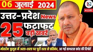 6 July 2024 Up News Uttar Pradesh Ki Taja Khabar Mukhya Samachar Yogi samachar Clean News UP