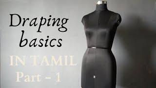 Draping Basics in Tamil (Part - 1)/Fashion Design/What is Draping/Uses/ Tools/Muslin preparation