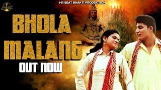 New Kawad Yatra Song 2019 | Bhola Malang | Bhole Baba Song | Ajesh Kumar, Komal Jangra