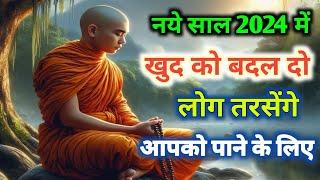 खुद को बदल दो, जित निश्चित होगी. | Change Yourself on Buddhist | Buddha Story | #motivation