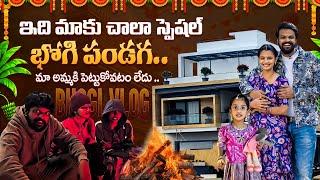 After Long Gap Our Family  Bhogi Vlog | Adi Reddy | Sankranti Vlog | Kavitha | Ishmart jodi 3