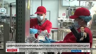 Цифровая маркировка против некачественной продукции