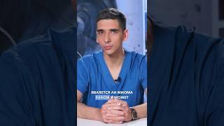 Миома матки это рак? #медицина #доктор #миома #миомаматки #рак #онкология