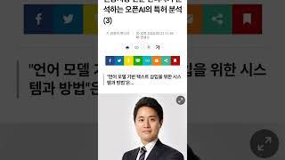 인공지능 전문 변리사의 OpenAI 특허 분석 기고문 연재. 아이피렉스 특허법률사무소.