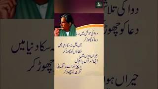 Allama Iqbal Poetry  | #shorts | #allamaiqbal | #poetry | #trending