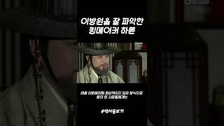 조선) 이성계에게 정도전이 있었다면 이방원에겐 킹메이커 하륜이 있었다