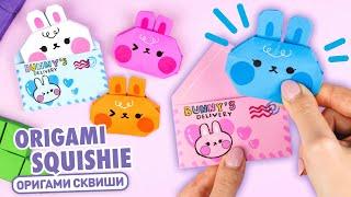 Оригами Сквиши Зайчик в конверте из бумаги | Сквиши без скотча и клея | Origami Squishy Rabbit