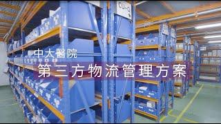 第三方物流管理方案 3PL Management System