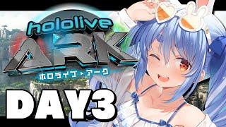 【＃ホロARK】ホロライブARK開始！3日目ぺこ！【ホロライブ/兎田ぺこら】