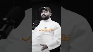 نظام اليوتيوب | The Youtube system