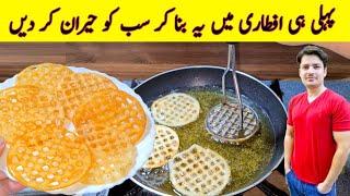 Iftari Special Recipe By ijaz Ansari | Quick And Easy Recipe | Ramzan Special Recipes | Easy Recipe