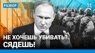 Россияне массово отказываются воевать — что будет с уклонистами?