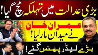 Imran Khan's Victory | Asif Ali Zardari's Big Game | Supreme Court In Action | Rana Azeem Vlog