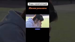 Женская ранимость. #мужскиеценности #личность #социальнаяпсихология #топ