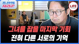 [#조선의사랑꾼] "얼굴 보게 해줘..." 메신저 프사까지 다 내려간 상황 심현섭의 진심이 담긴 부탁 (TV CHOSUN 250106 방송)