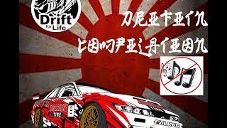japan drifting compilation#1 ( no music PURE CAR SOUNDS)