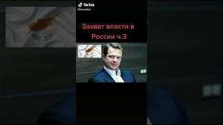 Враги Нашей Родины России СССР