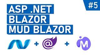 Наводим порядок в проекте | Часть 5 | CRUD C# | ASP .Net | Blazor | Mud Blazor