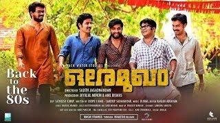 Ore Mukham | Malayalam Full Movie |