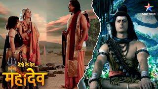 Devon Ke Dev Mahadev | Kya Mahadev karenge Indra ki sahaayeta?  EP-626 Part 1 | देवों के देव महादेव