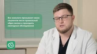 Частые вопросы врачу-онкологу