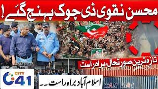 Live - Mohsin Naqvi Reached D-Chowk - PTI Protest - Gandapur And Bushra Bibi Rally - 24 News HD