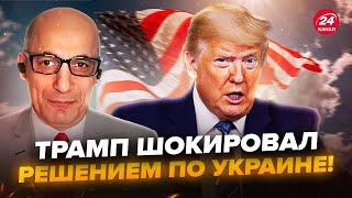 ЮНУС: Внимание! СРОЧНЫЙ Указ Трампа по Украине! ОШАРАШИЛ ВСЕХ замыслом. Слушайте, что НАЗРЕВАЕТ