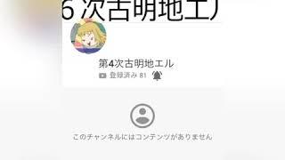 第4次古明地エルが死んだみたいです。