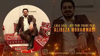 Alireza Mohammadi - Lala Lala - Aye Pari Shahe Pari NEW Afshari/Mahali Mast Live Afghan Song 2023