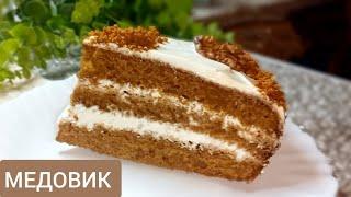 ТОРТ МЕДОВИК! Медовий торт без розкатки коржів!