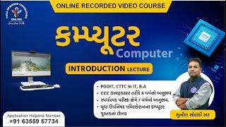 COMPUTER | INTRODUCTION LECTURE | YUVA UPNISHAD FOUNDATION APPLICATION | #computer #computercourse